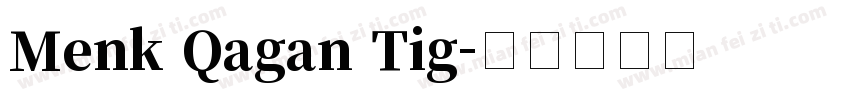 Menk Qagan Tig字体转换